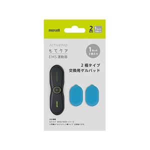 EMS運動器 もてケア 2極タイプ用交換ゲルパッド 1セツト(2枚入り) MXES-200GEL1P日立マクセル [EMS運動 ﾊﾟｯﾄﾞ ﾄﾚｰﾆﾝｸﾞ ﾄ