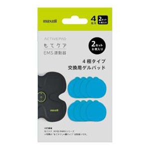 EMS運動器 もてケア 4極タイプ用交換ゲルパッド 2セット(8枚入り) MXES-400GEL2P日立マクセル [EMS運動 パッド トレーニング ト