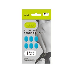 EMS運動器 もてケア 交換用ゲルパッド 1セット MXES-600GEL1P日立マクセル [EMS運動 ﾊﾟｯﾄﾞ 日立 ﾏｸｾﾙ maxell ﾄﾚｰﾆﾝｸﾞ 