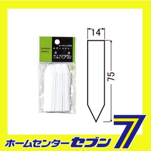 園芸用ラベル タンザクラベル F-2 大和プラ販　 [園芸用品 農業資材 ラベル]