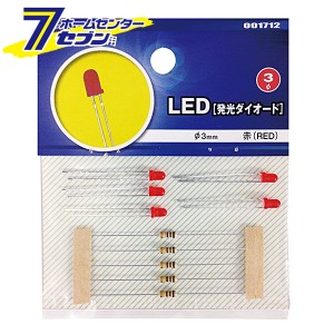 オーム電機 LED 発光ダイオード 工作用 φ3mm 赤 5個入00-1712 KIT-LE3/R[配線部材・テスター:工作用部材]