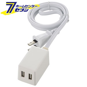 オーム電機 コードが長いUSB充電器 USB2個口 1m 白00-1827 HS-1MUSB2.4X2[電源タップ・延長コード:USBポート付タップ]