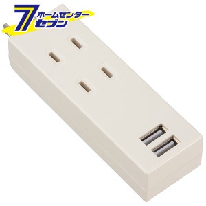 オーム電機 USBポート付安全タップ 2個口 白00-4394 HS-TU2SPC-W[電源タップ・延長コード:USBポート付タップ]