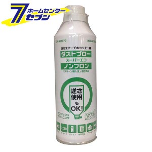 オーム電機 ダストブロー スーパーエコ ノンフロン 300ml01-0770 OA-M0770[OAサプライ:OAクリーナー]