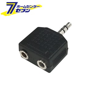 オーム電機 2口分岐アダプター φ3.5ステレオミニプラグ-φ3.5ステレオミニジャックx201-3028 AUD-P3028S[AVケーブル:変換プラグ・アダプ