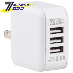 オーム電機 ACアダプター USB電源タップ 3ポート01-3793 MAV-AU36P3[パソコン・スマホ関連:AC充電器]