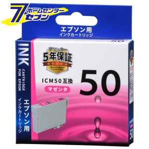 オーム電機 エプソン互換 ICM50 染料マゼンタ01-4098 INK-E50B-M[OAサプライ:エプソン互換インク]