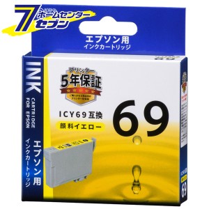 オーム電機 エプソン互換 ICY69 顔料イエロー01-4129 INK-E69B-Y[OAサプライ:エプソン互換インク]