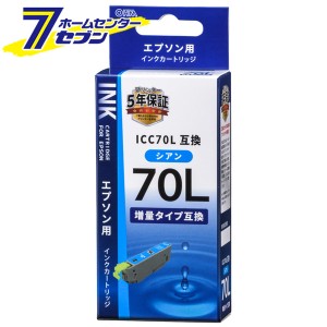 オーム電機 エプソン互換 ICC70L 染料シアン01-4132 INK-E70LB-C[OAサプライ:エプソン互換インク]