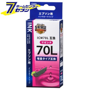 オーム電機 エプソン互換 ICM70L 染料マゼンタ01-4133 INK-E70LB-M[OAサプライ:エプソン互換インク]