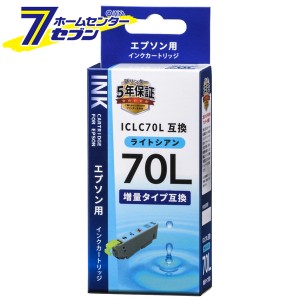 オーム電機 エプソン互換 ICLC70L 染料ライトシアン01-4135 INK-E70LB-LC[OAサプライ:エプソン互換インク]