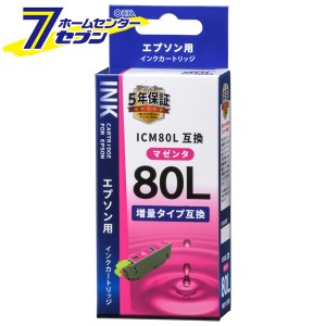 オーム電機 エプソン互換 ICM80L 染料マゼンタ01-4140 INK-E80LB-M[OAサプライ:エプソン互換インク]