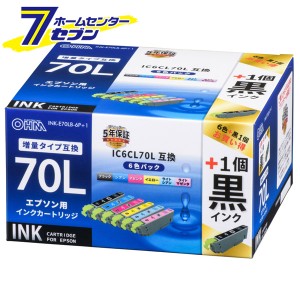 オーム電機 エプソン互換 IC6CL70L 染料6色 ブラック増量01-4258 INK-E70LB-6P+1[OAサプライ:エプソン互換インク]