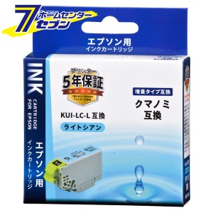 オーム電機 エプソン互換 クマノミ 増量タイプ ライトシアン01-4317 INK-EKUILB-LC[OAサプライ:エプソン互換インク]