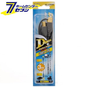 オーム電機 スレンダーUSBケーブル USB Aタイプ-USB Bタイプ3m01-5545 PC-C5545[パソコン・スマホ関連:USBケーブル]