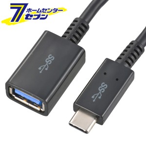 オーム電機 USB TypeAメス/USB3.1 Gen1 TypeC ケーブル 0.15m01-7072 SMT-L015CAJ-K[パソコン・スマホ関連:USBケーブル]
