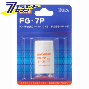 オーム電機 点灯管 FG-7P 蛍光灯4〜10W用04-1462 FG-7P[蛍光灯電球・直管:グロー球・点灯管]