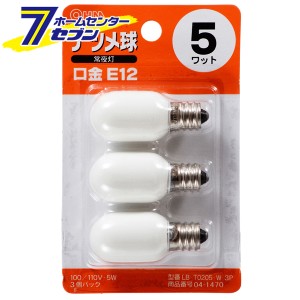 オーム電機 ナツメ球 5W 白 3個入04-1470 LB-T0205-W-3P[白熱球:ナツメ球]