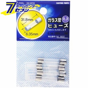 オーム電機 ガラス管ヒューズ 0.3A-250V 4本入04-1602 DZ-GF03[ヒューズ・端子:ヒューズ]