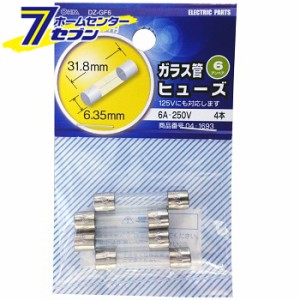 オーム電機 ガラス管ヒューズ 6A-250V 4本入04-1693 DZ-GF6[ヒューズ・端子:ヒューズ]