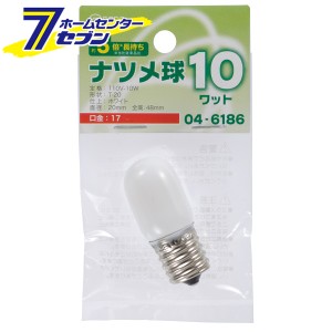 オーム電機 ナツメ球 E17/10W ホワイト04-6186 LB-T0710-WLL[白熱球:ナツメ球]