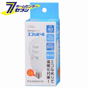 オーム電機 電球形蛍光灯 E17 40形相当 昼光色 エコなボール04-6973 EFA10ED/8-E17N[蛍光灯電球・直管:蛍光灯電球一般・ボール形]