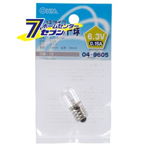 オーム電機 パイロット球 T-13タイプ E12/6.3V-0.15A クリア04-9605 LB-P3263V[白熱球:白熱電球その他]