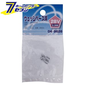 オーム電機 ウェッジベース球 T-5タイプ 28V/0.04W クリア04-9626 LB-W28004A[白熱球:白熱電球その他]