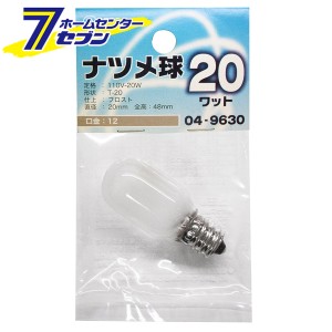 オーム電機 ナツメ球 E12/20W フロスト04-9630 LB-T0220-F[白熱球:ナツメ球]