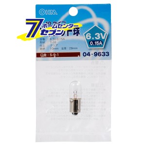 オーム電機 パイロット球 T-10タイプ S-9-1/6.3V-0.15A クリア04-9633 LB-P1963V[白熱球:白熱電球その他]