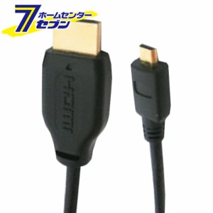 オーム電機 HDMI-micro HDMI ケーブル 1m05-0288 VIS-C10EU-K[AVケーブル:HDMIケーブル・プラグ]