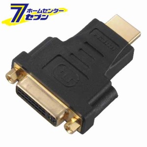 オーム電機 DVI-HDMI変換プラグ05-0303 VIS-P0303[AVケーブル:HDMIケーブル・プラグ]