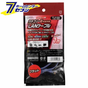 オーム電機 LANケーブル カテゴリー6フラット 1m05-1063 PC-N1063[パソコン・スマホ関連:LANケーブル]