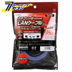 オーム電機 LANケーブル カテゴリー6フラット 10m05-1067 PC-N1067[パソコン・スマホ関連:LANケーブル]