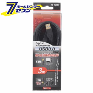 オーム電機 USB3.0ケーブル黒 3m05-2059 PC-N2059[パソコン・スマホ関連:USBケーブル]