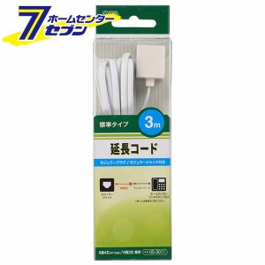 オーム電機 モジュラー延長コード プラグ/ジャック付 標準タイプ 3m05-3011 TP-3011[パソコン・スマホ関連:モジュラーケーブル・パーツ]