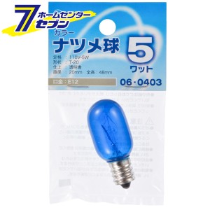 オーム電機 カラーナツメ球 E12 5W クリアブルー06-0403 LB-T205-CA[白熱球:ナツメ球]