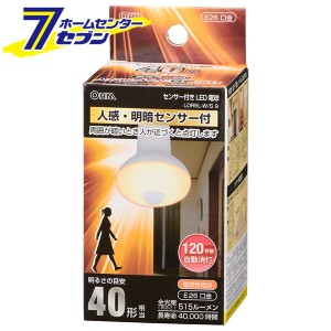 オーム電機 LED電球 レフランプ形 E26 40形相当 人感明暗センサー付 電球色06-0787 LDR5L-W/S 9[LED電球・直管:LED電球レフ・ハロゲン・