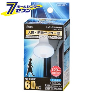 オーム電機 LED電球 レフランプ形 E26 60形相当 人感明暗センサー付 昼光色06-0790 LDR7D-W/S 9[LED電球・直管:LED電球レフ・ハロゲン・