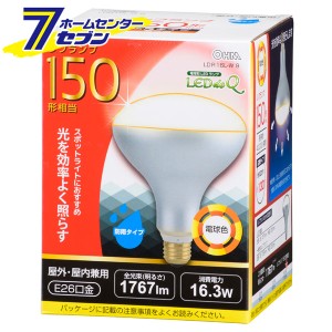 オーム電機 LED電球 レフランプ形 E26 150形相当 防雨タイプ 電球色06-0793 LDR16L-W 9[LED電球・直管:LED電球レフ・ハロゲン・ビーム形]