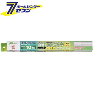 オーム電機 直管LEDランプ 10形相当 G13 昼白色 グロースタータ器具専用06-0911 LDF10SS･N/4/5[LED電球・直管:LED直管ランプ]