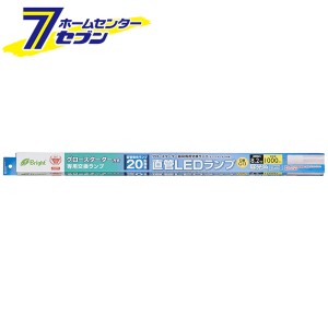 オーム電機 直管LEDランプ 20形相当 G13 昼光色 グロースタータ器具専用06-0916 LDF20SS・D/8/10[LED電球・直管:LED直管ランプ]