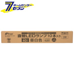 オーム電機 直管LEDランプ 40形相当 G13 昼白色 グロースタータ器具専用 10本入06-0921 LDF40SS･N/17/23K1[LED電球・直管:LED直管ランプ