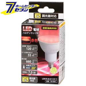 オーム電機 LED電球 ハロゲンランプ形 E11 調光器対応 中角タイプ 赤色06-0961 LDR7R-M-E-11/D 11[LED電球・直管:LED電球レフ・ハロゲン