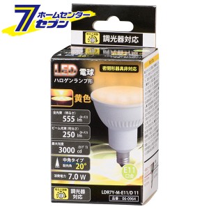 オーム電機 LED電球 ハロゲンランプ形 E11 調光器対応 中角タイプ 黄色06-0964 LDR7Y-M-E11/D 11[LED電球・直管:LED電球レフ・ハロゲン・