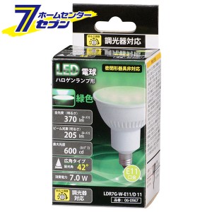 オーム電機 LED電球 ハロゲンランプ形 E11 調光器対応 広角タイプ 緑色06-0967 LDR7G-W-E11/D 11[LED電球・直管:LED電球レフ・ハロゲン・