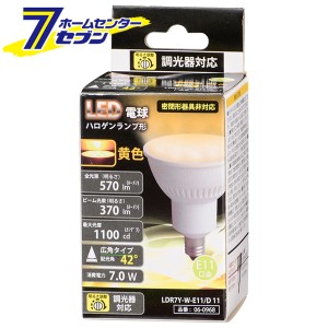 オーム電機 LED電球 ハロゲンランプ形 E11 調光器対応 広角タイプ 黄色06-0968 LDR7Y-W-E11/D 11[LED電球・直管:LED電球レフ・ハロゲン・