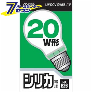 オーム電機 白熱電球 E26 20W形 ホワイト06-1754 LW100V19W55/1P[白熱球:白熱電球]