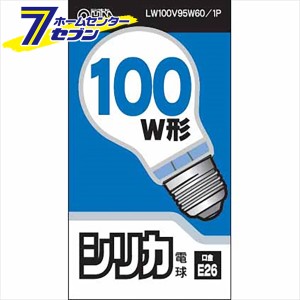 オーム電機 白熱電球 E26 100W形 シリカ06-1757 LW100V95W60/1P[白熱球:白熱電球]