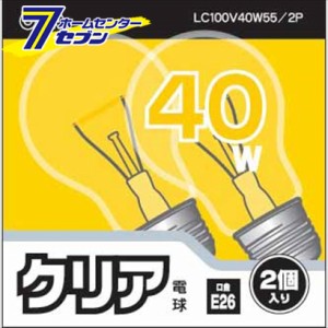 オーム電機 白熱電球 E26 40W クリア 2個入06-1758 LC100V40W55/2P[白熱球:白熱電球]